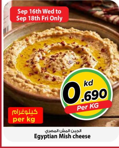 available at Mark & Save in Kuwait - Kuwait City