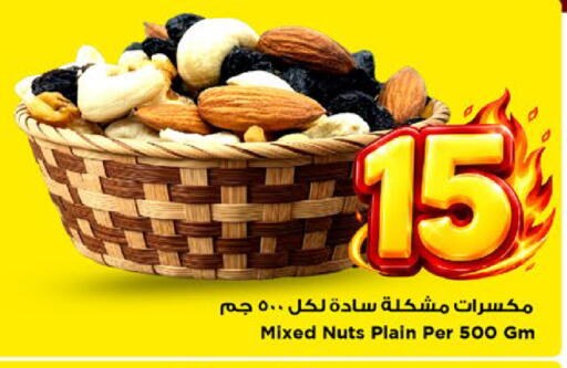 available at مارك & سيف in مملكة العربية السعودية, السعودية, سعودية - الأحساء‎