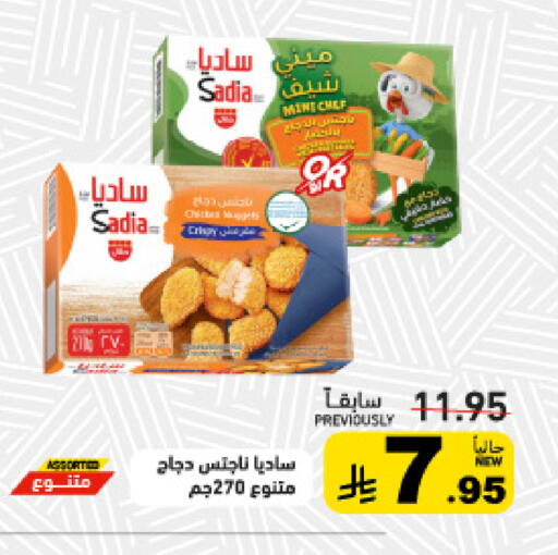available at Aswaq Ramez in KSA, Saudi Arabia, Saudi - Tabuk
