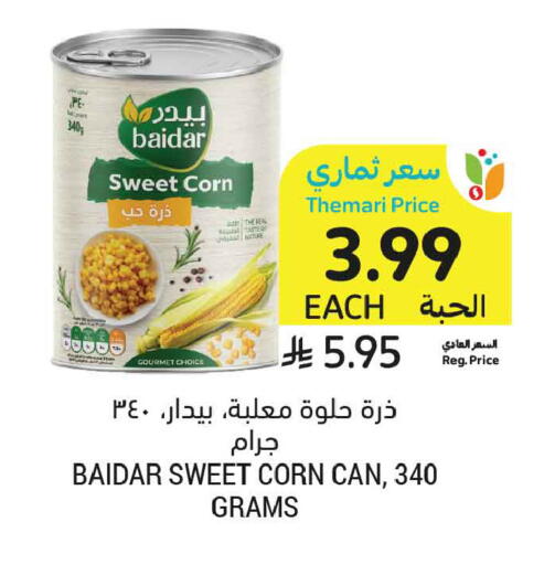 available at أسواق التميمي in مملكة العربية السعودية, السعودية, سعودية - تبوك