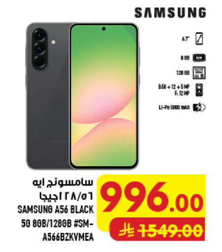 available at أبراج هايبر ماركت in مملكة العربية السعودية, السعودية, سعودية - مكة المكرمة