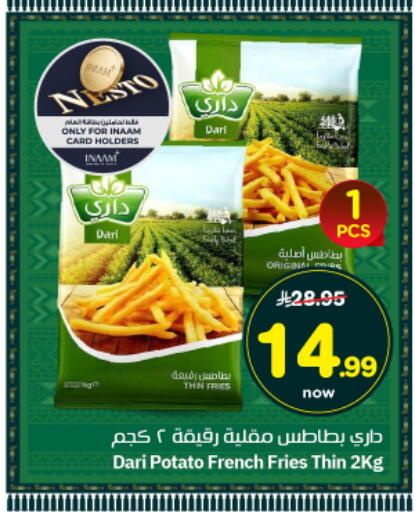 Potato available at نستو in مملكة العربية السعودية, السعودية, سعودية - الرياض