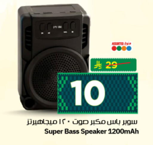 available at نستو in مملكة العربية السعودية, السعودية, سعودية - الرياض