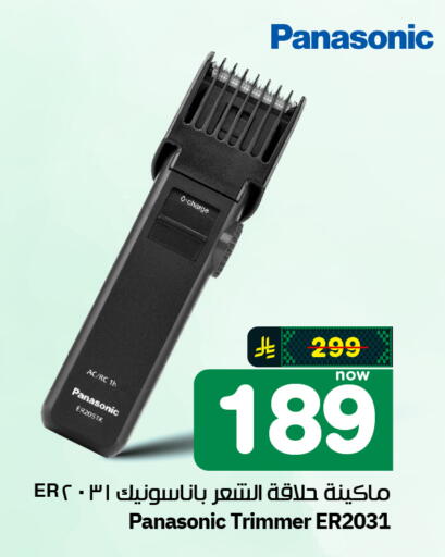 available at هايبر الوفاء in مملكة العربية السعودية, السعودية, سعودية - الرياض