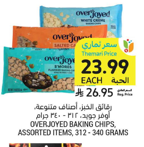 available at أسواق التميمي in مملكة العربية السعودية, السعودية, سعودية - تبوك