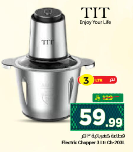 available at نستو in مملكة العربية السعودية, السعودية, سعودية - الرياض