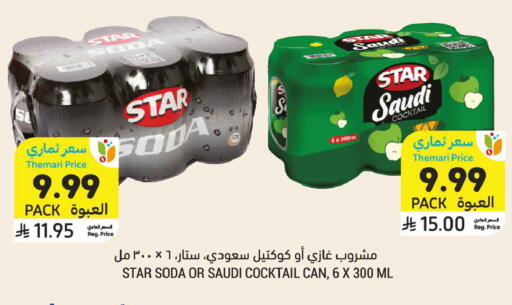 available at أسواق التميمي in مملكة العربية السعودية, السعودية, سعودية - تبوك