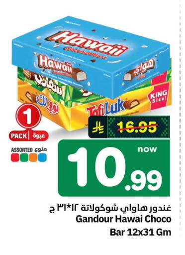 Coconut available at هايبر الوفاء in مملكة العربية السعودية, السعودية, سعودية - الطائف