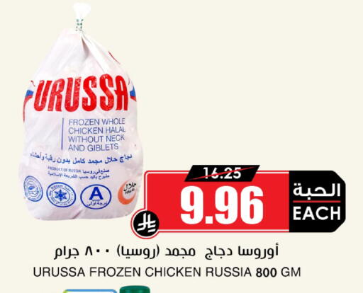 available at أسواق النخبة in مملكة العربية السعودية, السعودية, سعودية - حائل‎