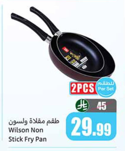 available at أسواق عبد الله العثيم in مملكة العربية السعودية, السعودية, سعودية - حائل‎