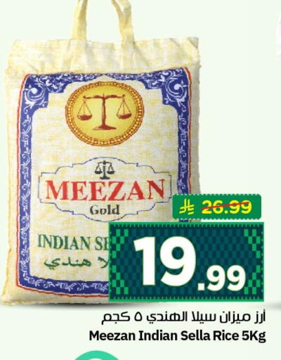 available at نستو in مملكة العربية السعودية, السعودية, سعودية - الأحساء‎