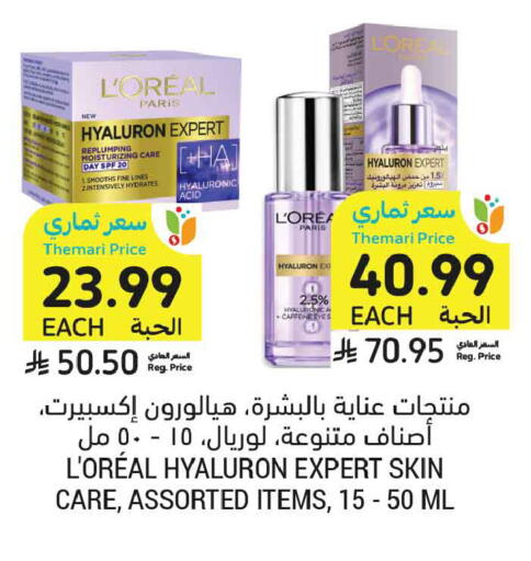 available at أسواق التميمي in مملكة العربية السعودية, السعودية, سعودية - تبوك
