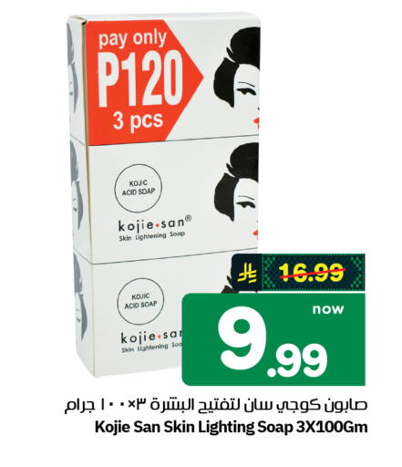 available at Hyper Al Wafa in KSA, Saudi Arabia, Saudi - Al-Kharj