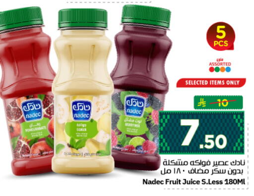 available at نستو in مملكة العربية السعودية, السعودية, سعودية - الرياض