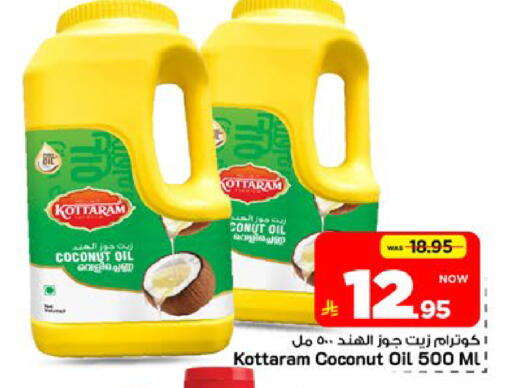 Coconut available at مارك & سيف in مملكة العربية السعودية, السعودية, سعودية - الرياض