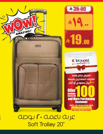 available at ستي فلاور in مملكة العربية السعودية, السعودية, سعودية - الجبيل‎