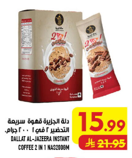 available at Abraj Hypermarket in KSA, Saudi Arabia, Saudi - Mecca