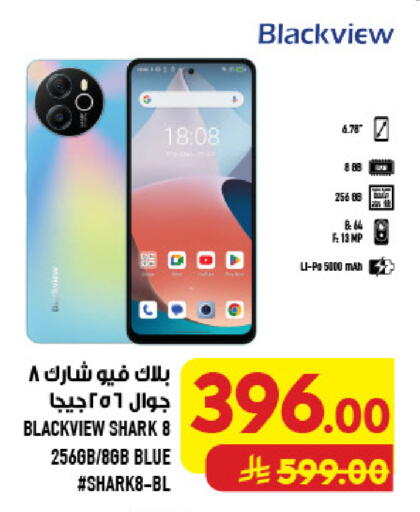 available at أبراج هايبر ماركت in مملكة العربية السعودية, السعودية, سعودية - مكة المكرمة