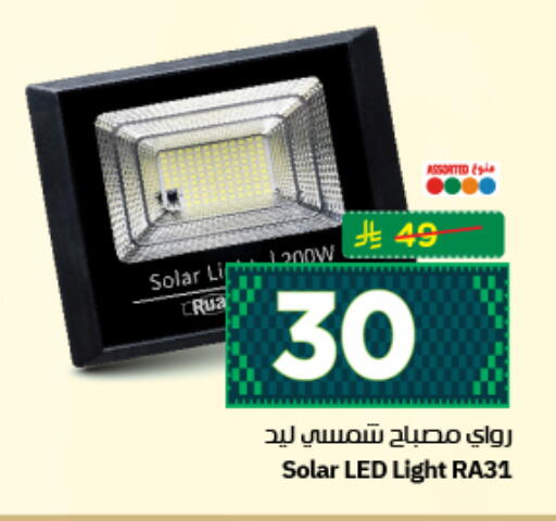 available at نستو in مملكة العربية السعودية, السعودية, سعودية - الرياض