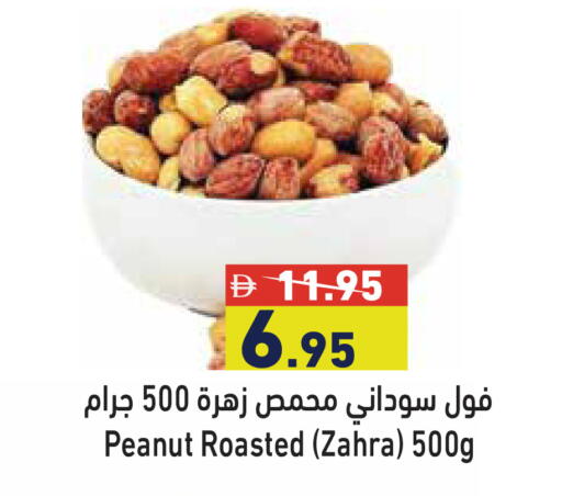 available at أسواق رامز in الإمارات العربية المتحدة , الامارات - دبي
