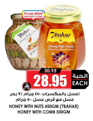 available at Prime Supermarket in KSA, Saudi Arabia, Saudi - Ta'if