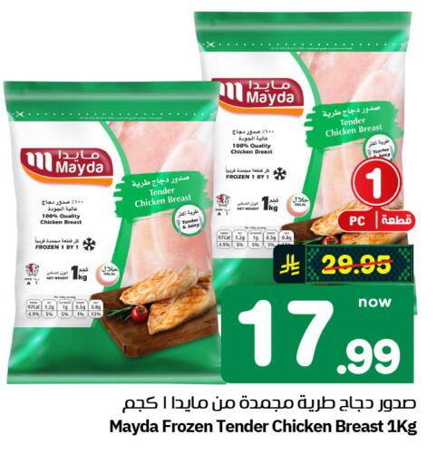 available at هايبر الوفاء in مملكة العربية السعودية, السعودية, سعودية - الرياض