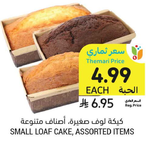 available at أسواق التميمي in مملكة العربية السعودية, السعودية, سعودية - تبوك