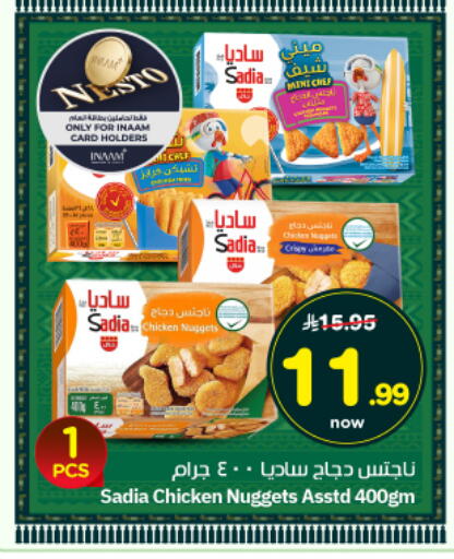 available at Nesto in KSA, Saudi Arabia, Saudi - Riyadh