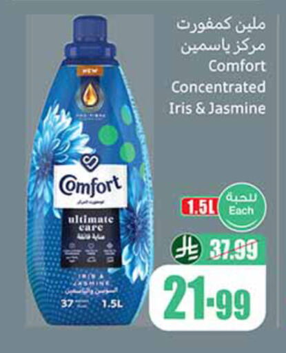 available at أسواق عبد الله العثيم in مملكة العربية السعودية, السعودية, سعودية - حائل‎