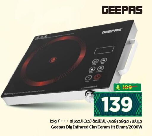 available at نستو in مملكة العربية السعودية, السعودية, سعودية - الجبيل‎