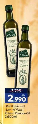 available at أنصار جاليري in البحرين