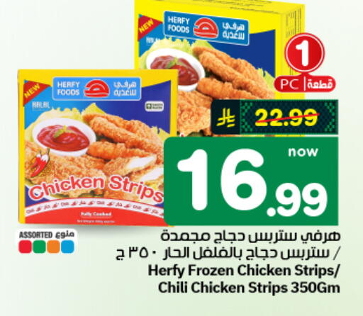 available at هايبر الوفاء in مملكة العربية السعودية, السعودية, سعودية - الأحساء‎