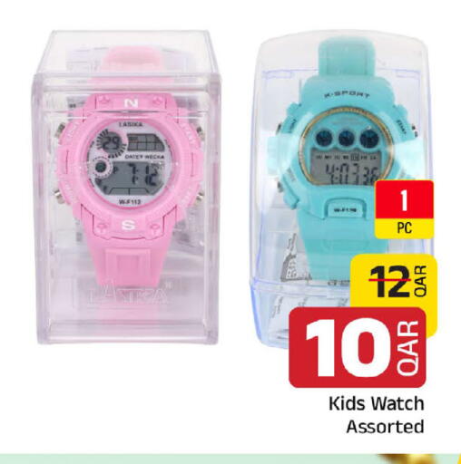 available at مركز التموين العائلي in قطر - الخور