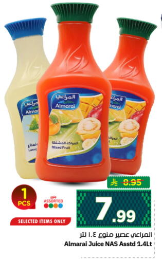 available at نستو in مملكة العربية السعودية, السعودية, سعودية - الرياض
