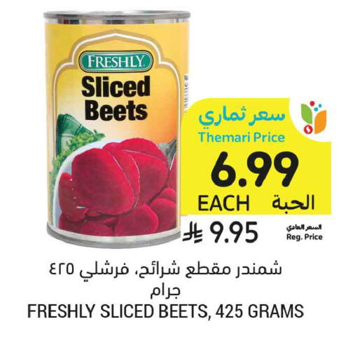 available at أسواق التميمي in مملكة العربية السعودية, السعودية, سعودية - تبوك
