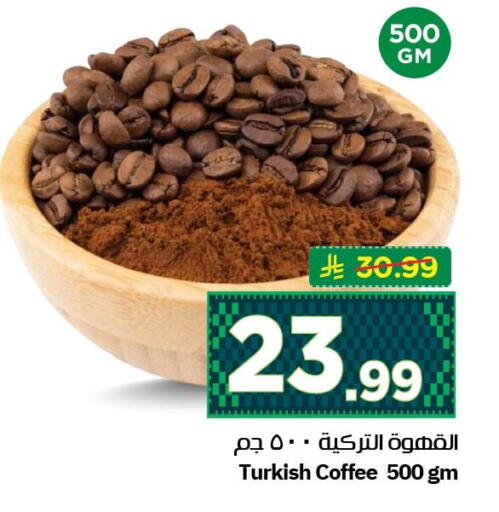 available at نستو in مملكة العربية السعودية, السعودية, سعودية - الأحساء‎