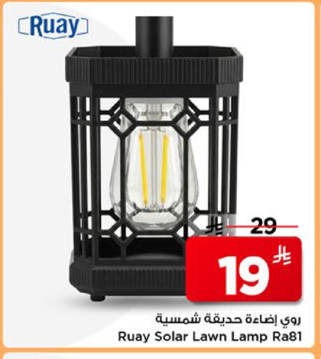 available at مارك & سيف in مملكة العربية السعودية, السعودية, سعودية - الخبر‎