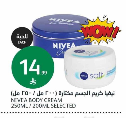 available at أسواق الجزيرة in مملكة العربية السعودية, السعودية, سعودية - الرياض