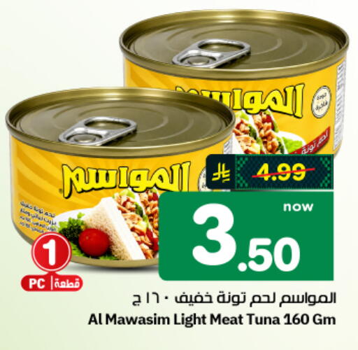 available at هايبر الوفاء in مملكة العربية السعودية, السعودية, سعودية - الأحساء‎