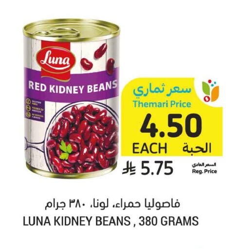 available at أسواق التميمي in مملكة العربية السعودية, السعودية, سعودية - الأحساء‎