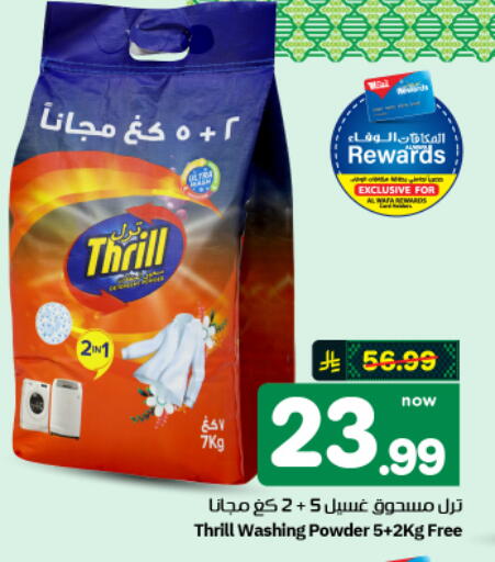 available at هايبر الوفاء in مملكة العربية السعودية, السعودية, سعودية - الأحساء‎