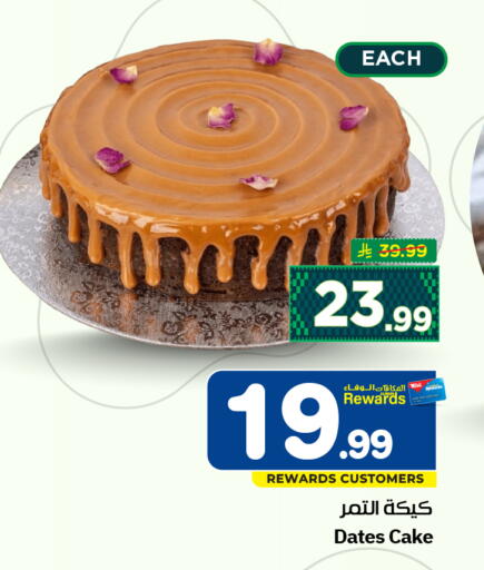available at هايبر الوفاء in مملكة العربية السعودية, السعودية, سعودية - الرياض