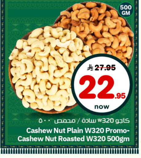 available at نستو in مملكة العربية السعودية, السعودية, سعودية - الرياض