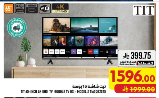available at أبراج هايبر ماركت in مملكة العربية السعودية, السعودية, سعودية - مكة المكرمة