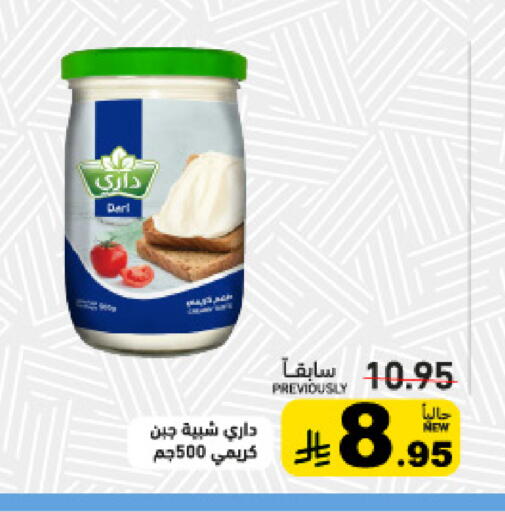 available at Aswaq Ramez in KSA, Saudi Arabia, Saudi - Tabuk