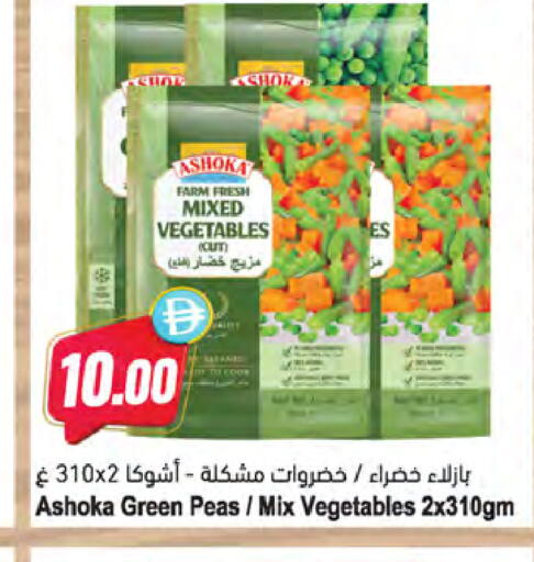 Peas available at المايا سوبرماركت in الإمارات العربية المتحدة , الامارات - ٱلْعَيْن‎