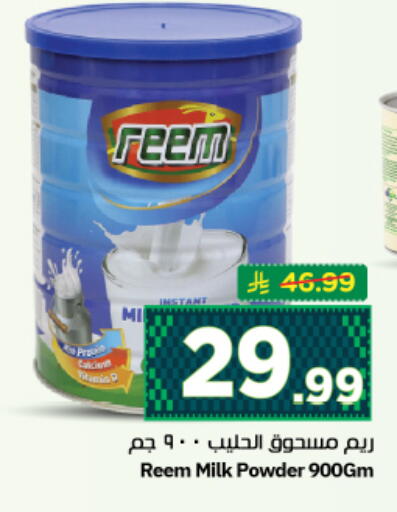 available at نستو in مملكة العربية السعودية, السعودية, سعودية - المجمعة