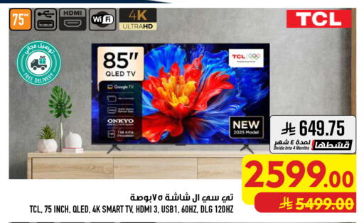 available at أبراج هايبر ماركت in مملكة العربية السعودية, السعودية, سعودية - مكة المكرمة
