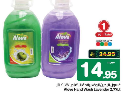 available at Hyper Al Wafa in KSA, Saudi Arabia, Saudi - Mecca