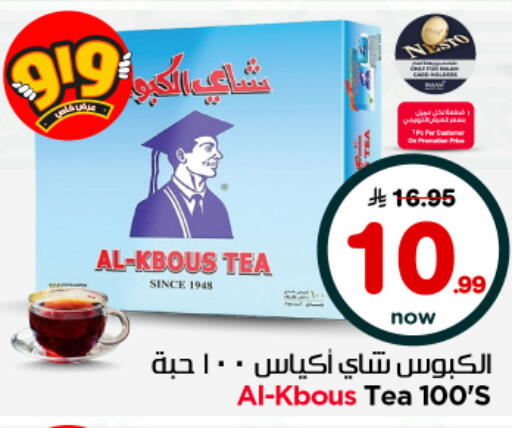 available at Nesto in KSA, Saudi Arabia, Saudi - Riyadh